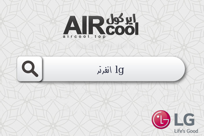 lg انفرتر