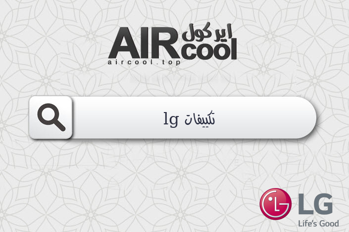 تكييفات lg